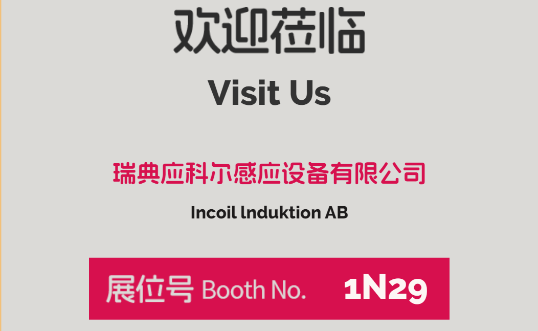Xiamen Inker Induction Co., Ltd.